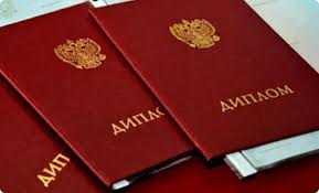 Купить диплом МИГУП по низкой цене - качественные дипломы для вас