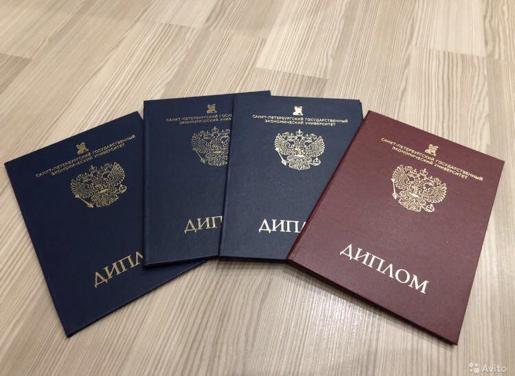 Купить диплом национального института Екатерины Великой -565142763