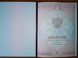 Купить диплом ВК им. Серебрякова - качество и надежность